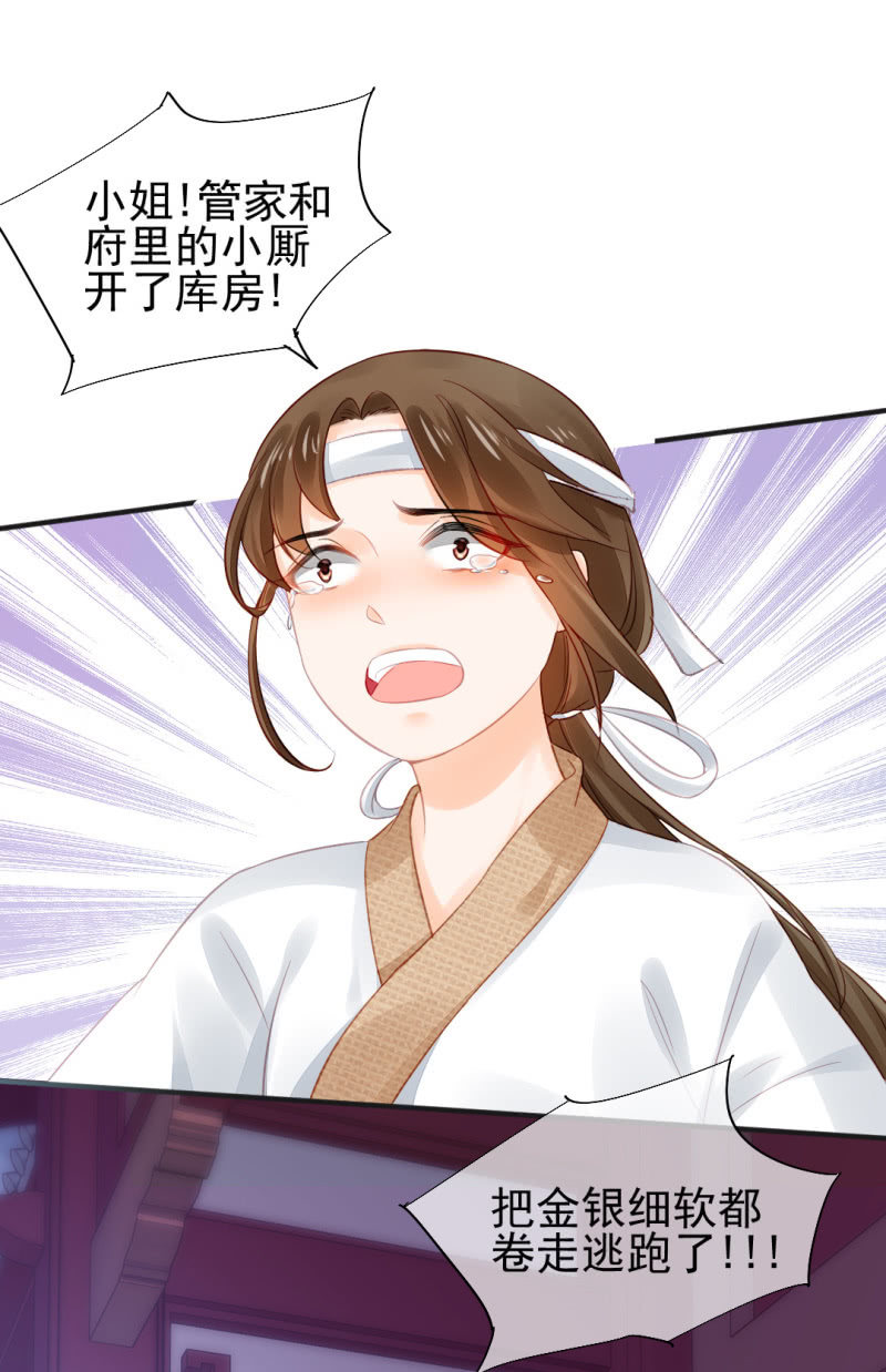 蓝家旧事37