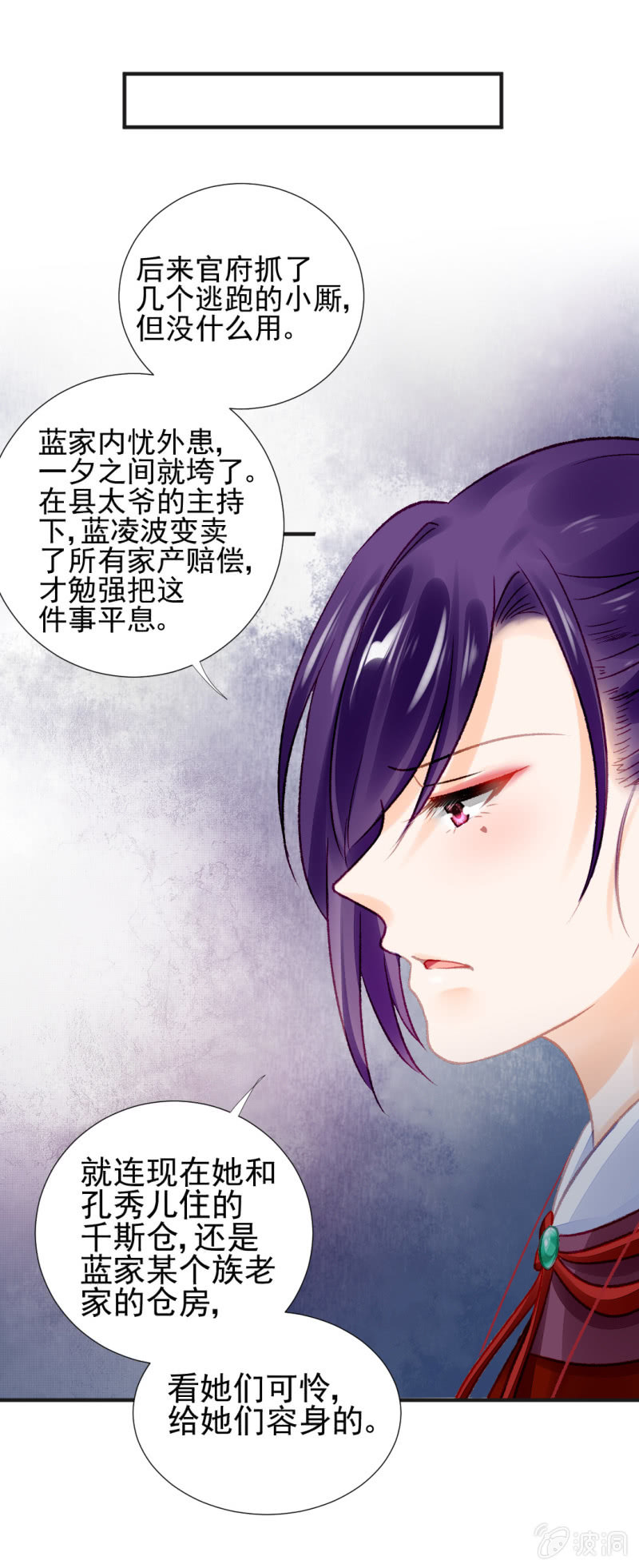 蓝家旧事44