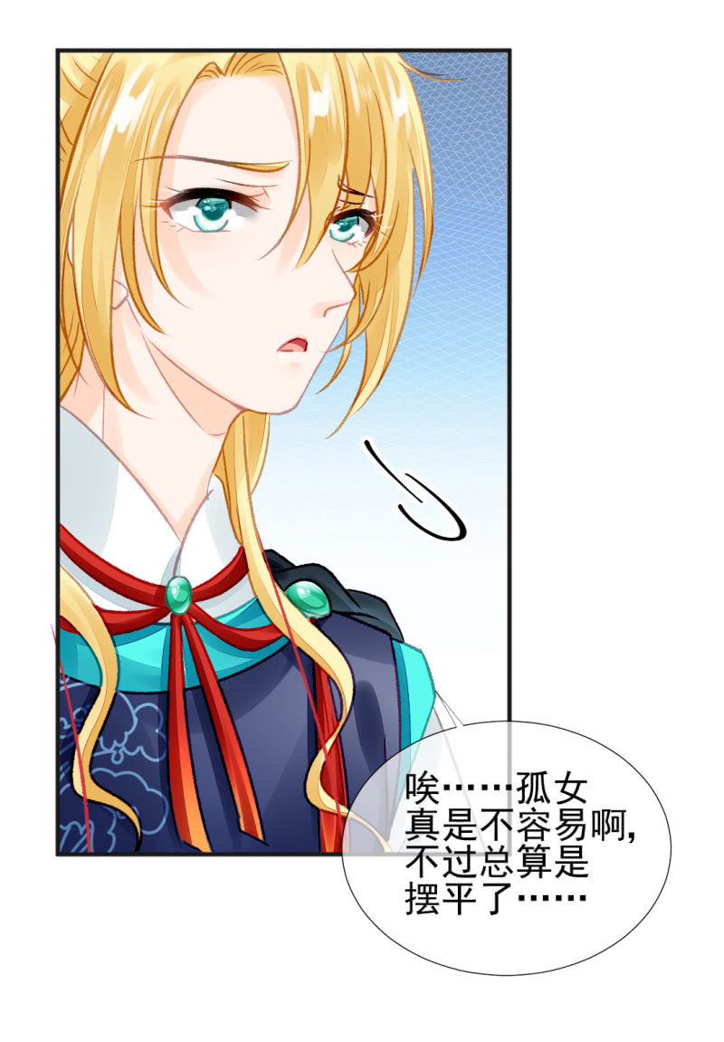 蓝家旧事45