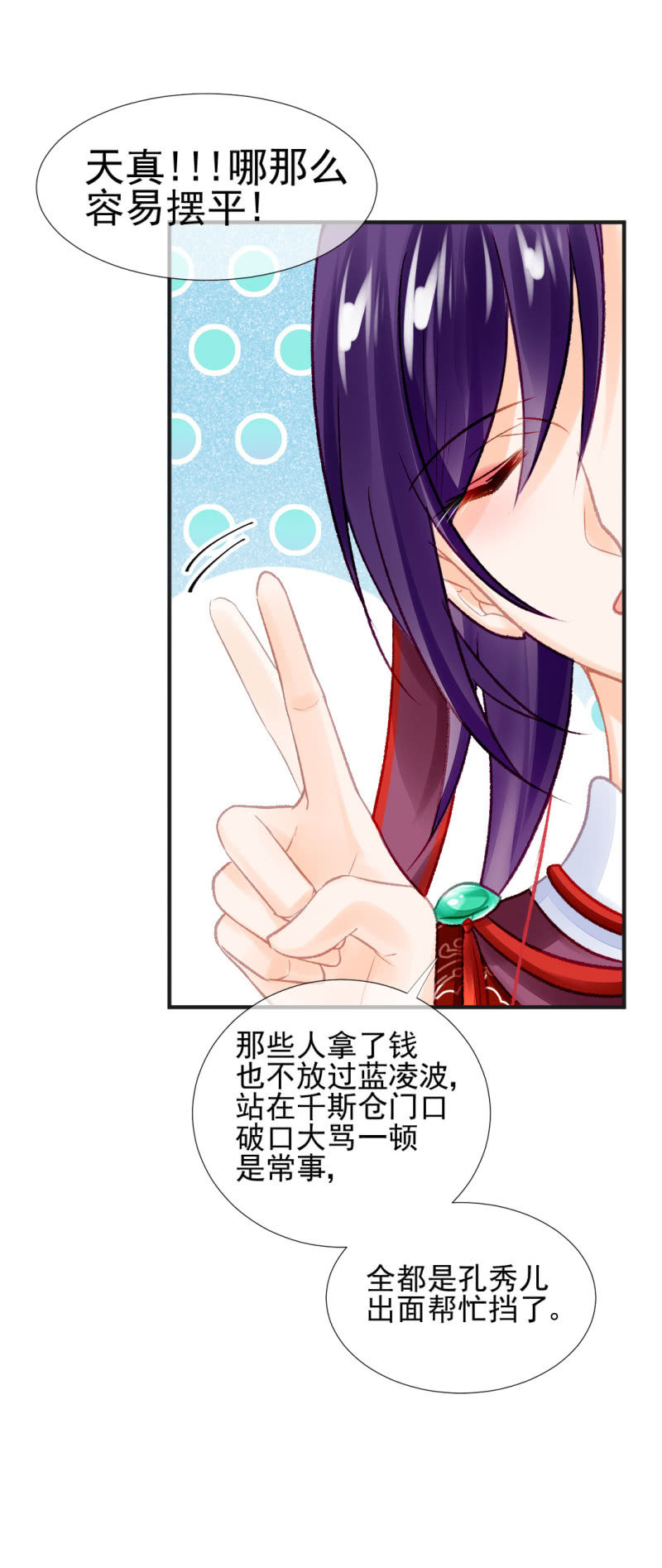 蓝家旧事46