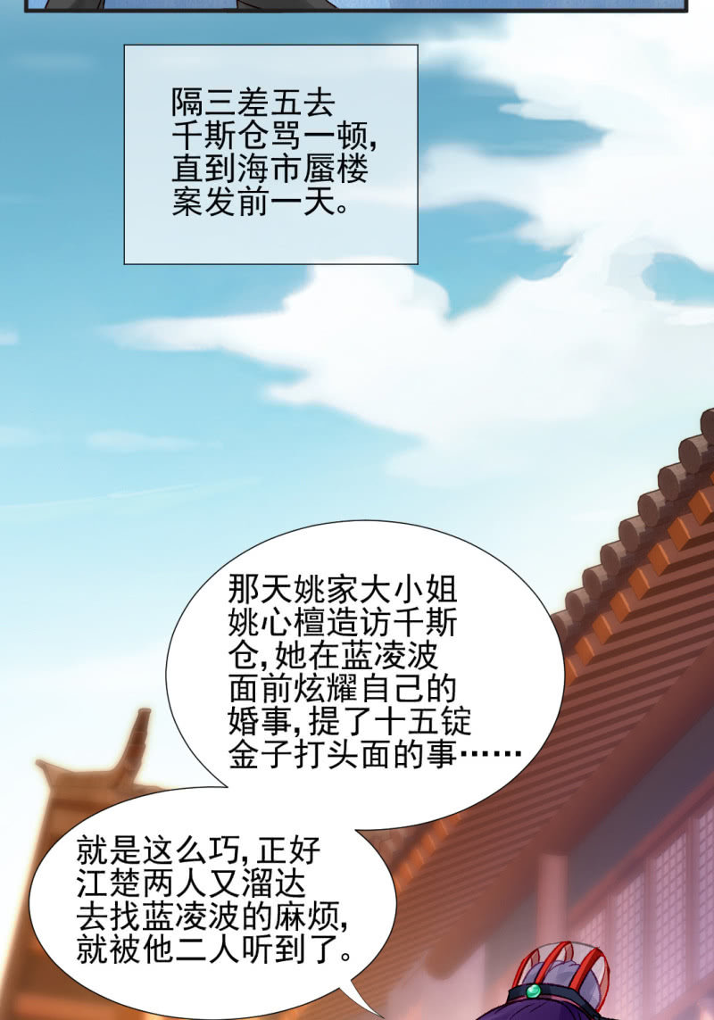 蓝家旧事53