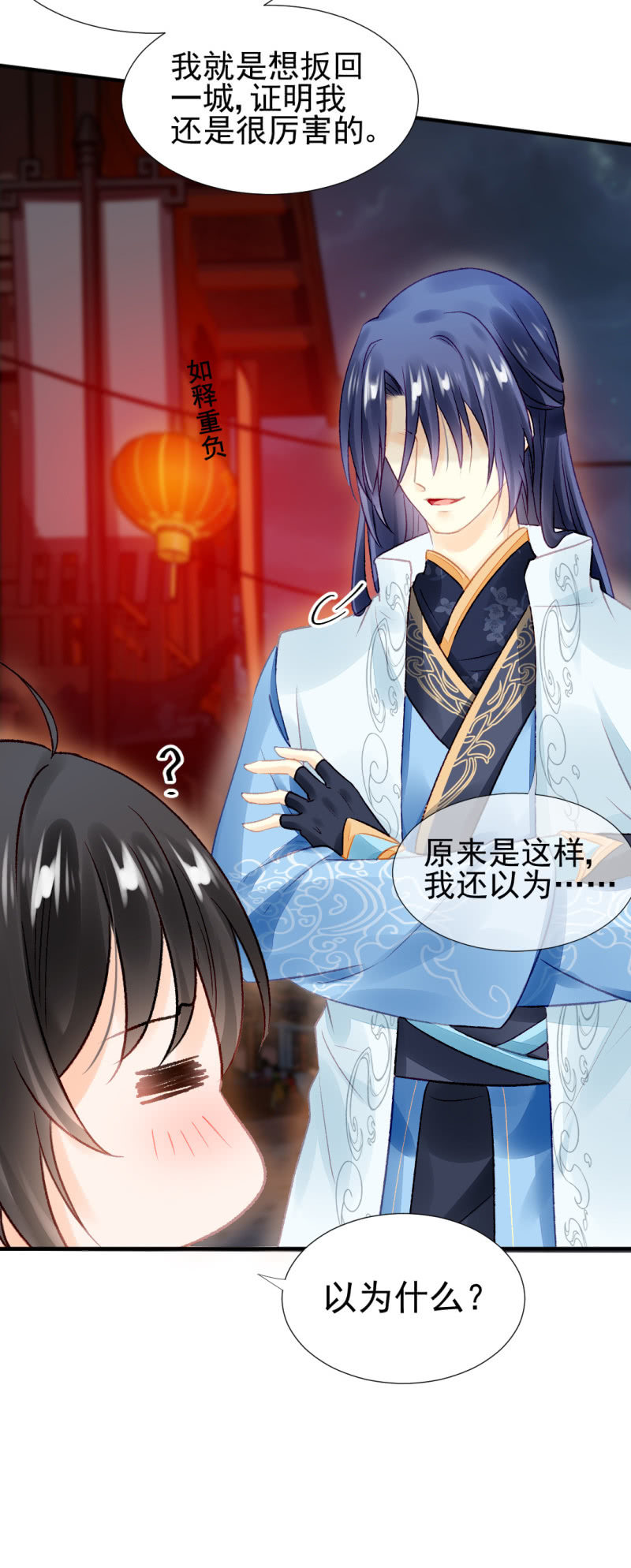 蓝家旧事6