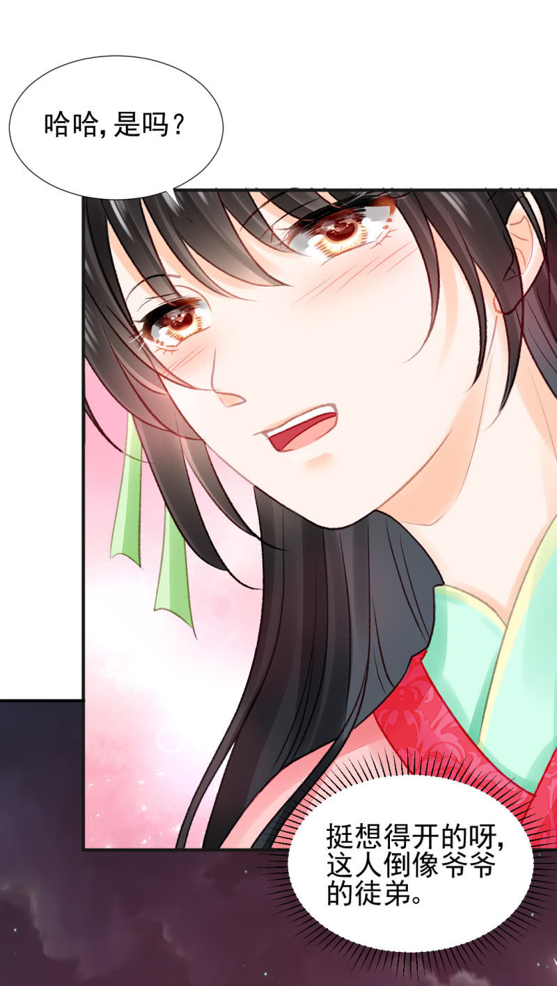 孔蓝氏之谜14