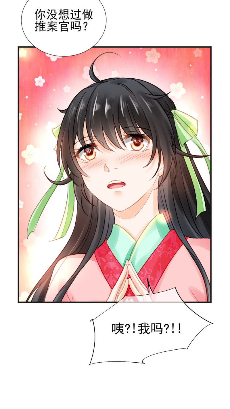 孔蓝氏之谜18