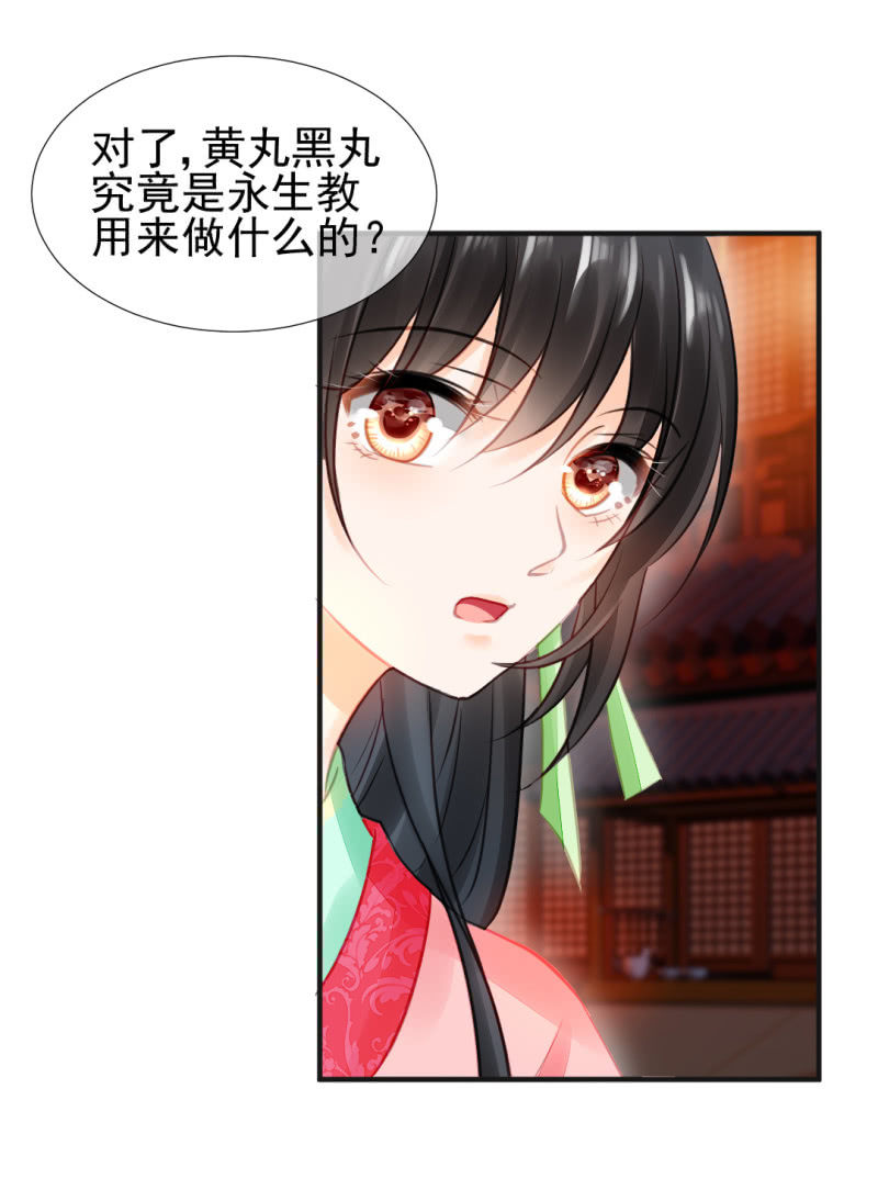 孔蓝氏之谜21