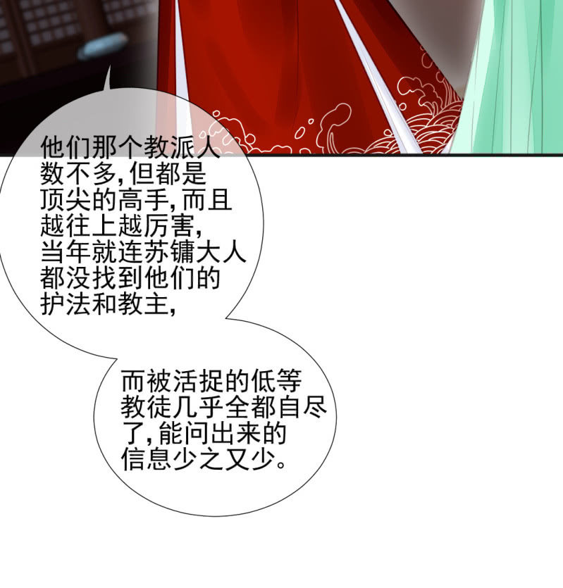 孔蓝氏之谜27