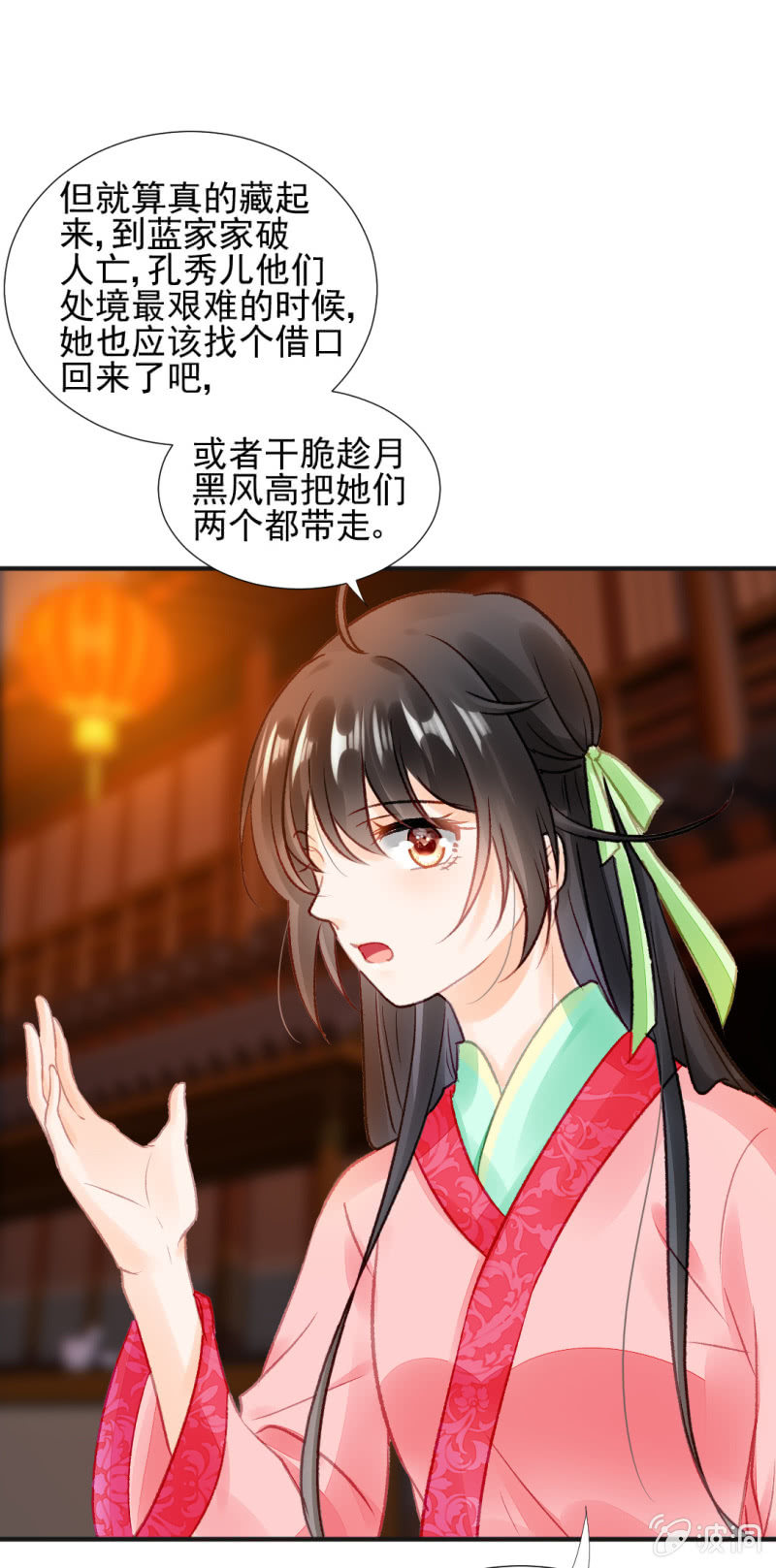孔蓝氏之谜32