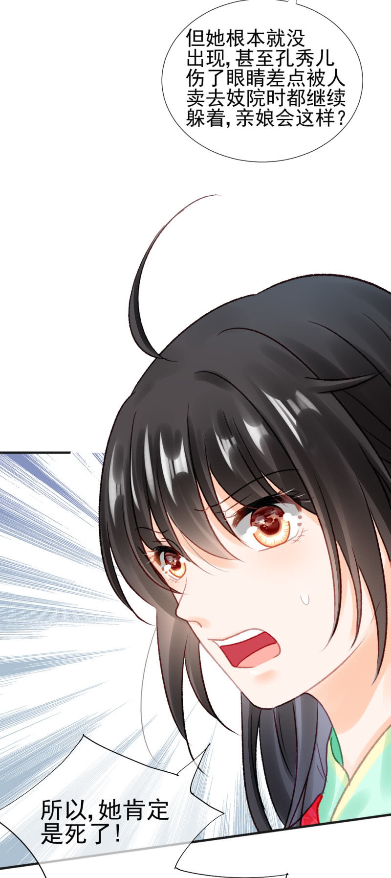 孔蓝氏之谜33