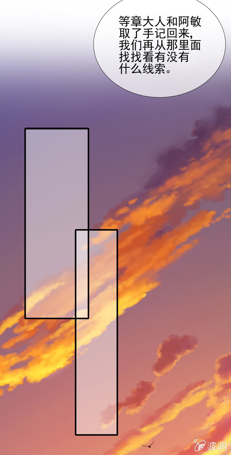孔蓝氏之谜36