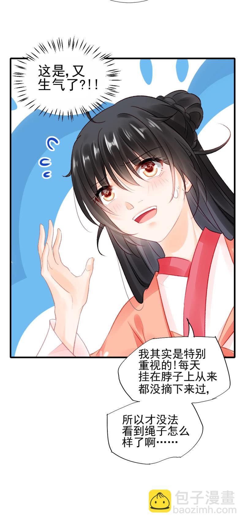 孔蓝氏之谜57