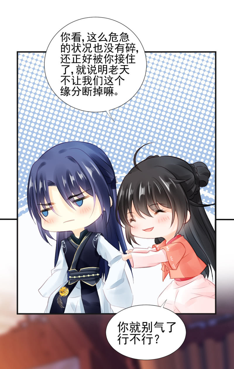 孔蓝氏之谜59