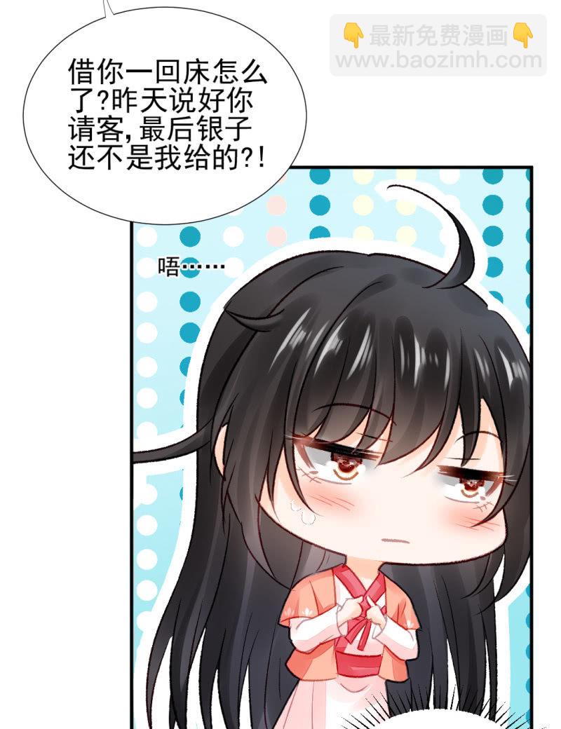 一命还一命13