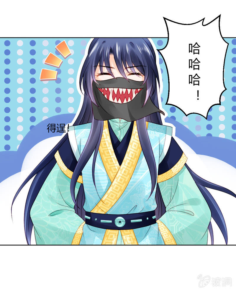 不祥之鱼12