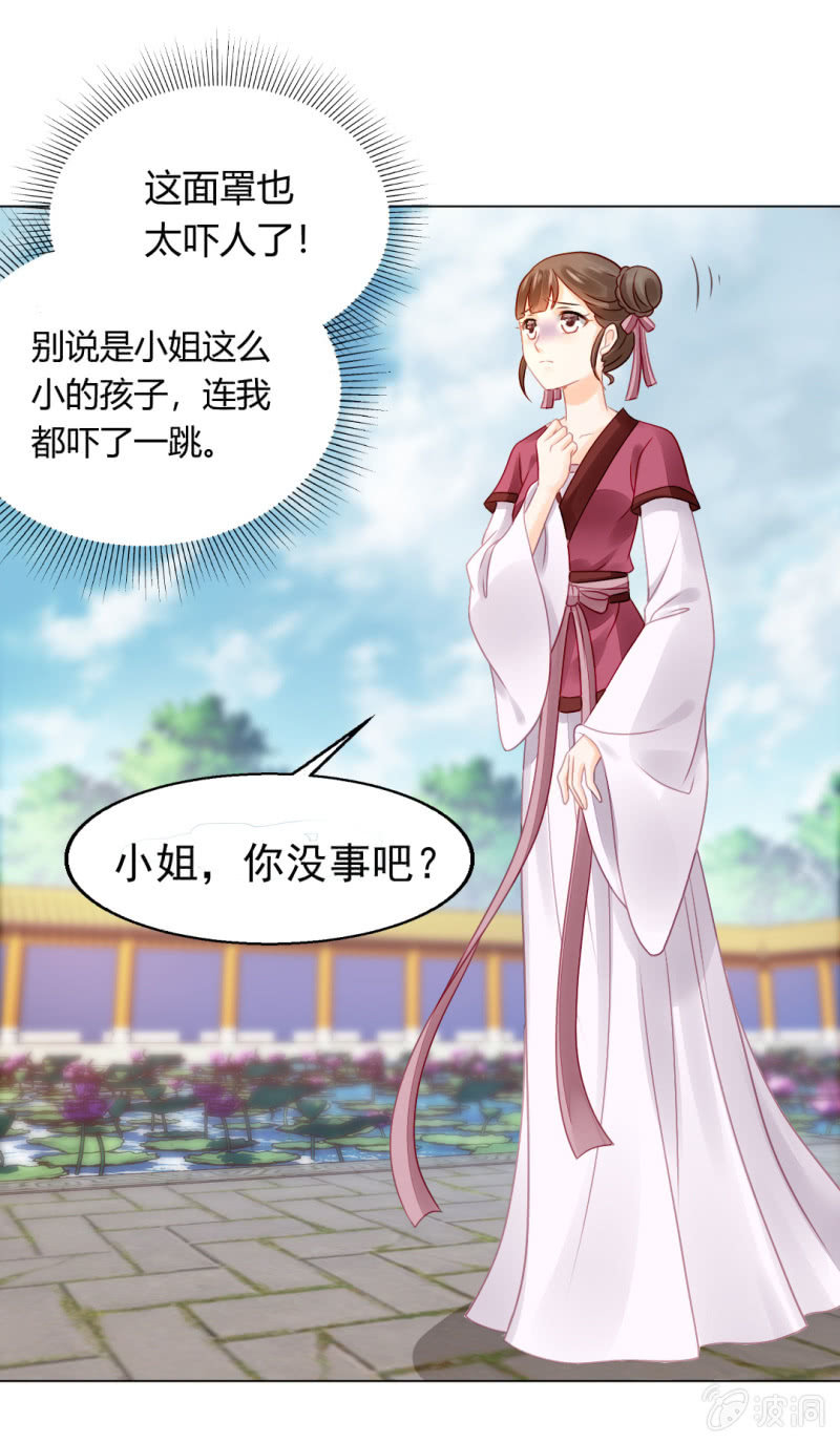 不祥之鱼16