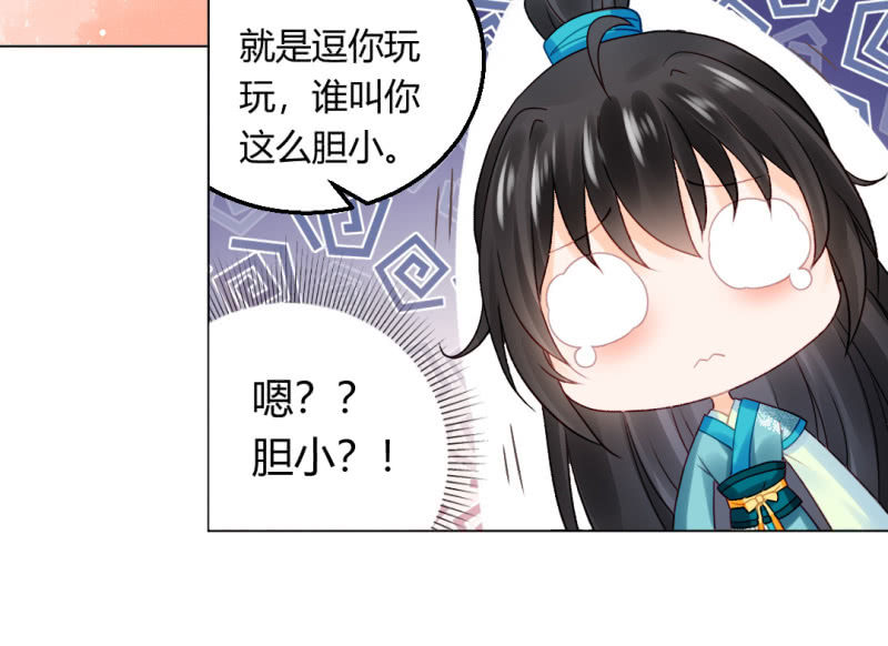 不祥之鱼21