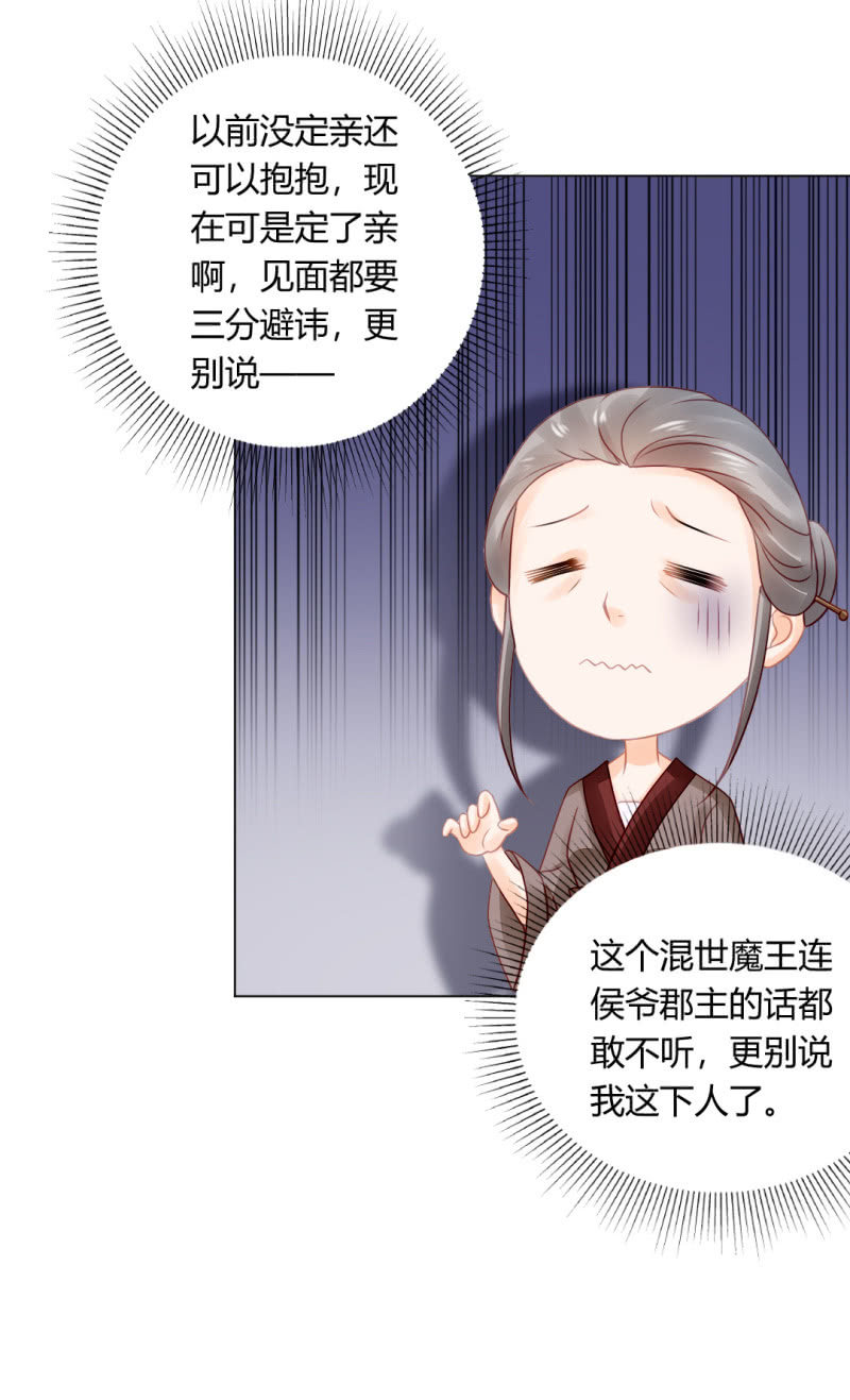 不祥之鱼34