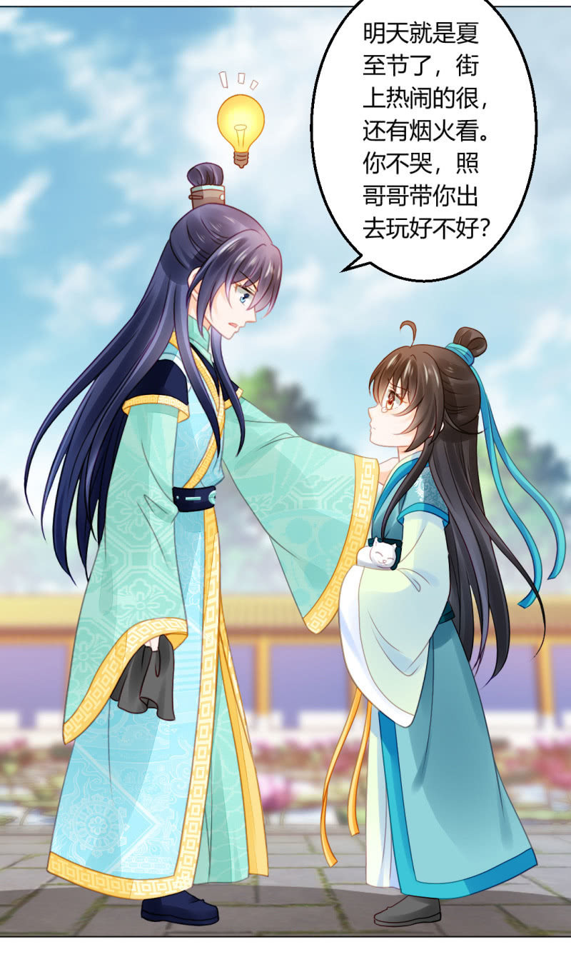 不祥之鱼38
