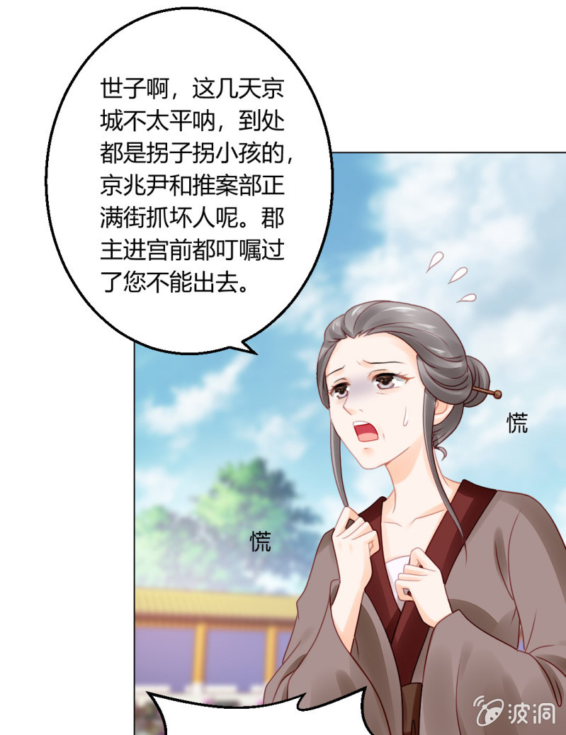 不祥之鱼40