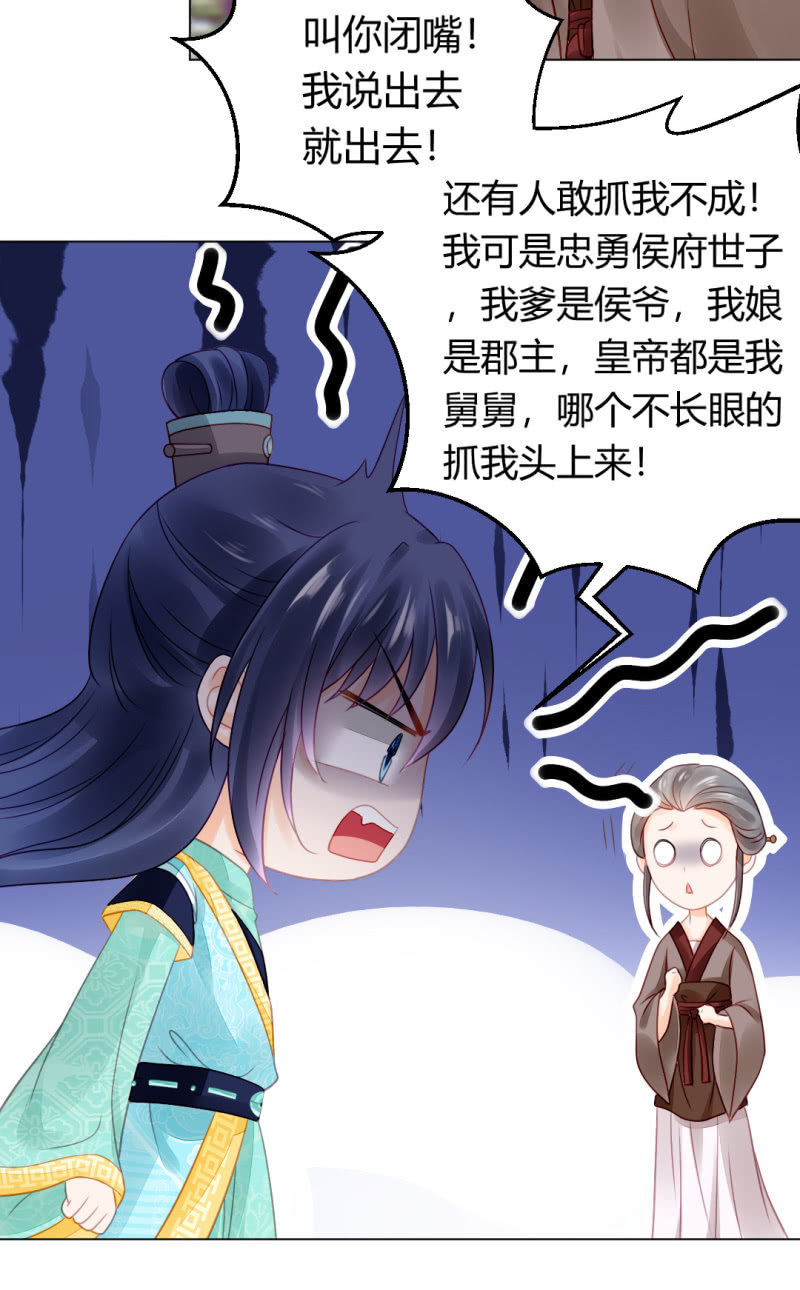 不祥之鱼41