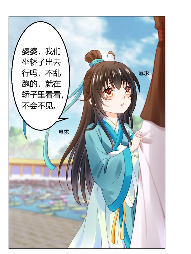 不祥之鱼43