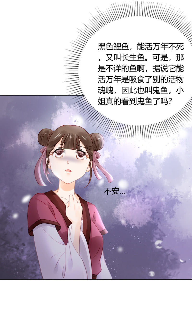 不祥之鱼62