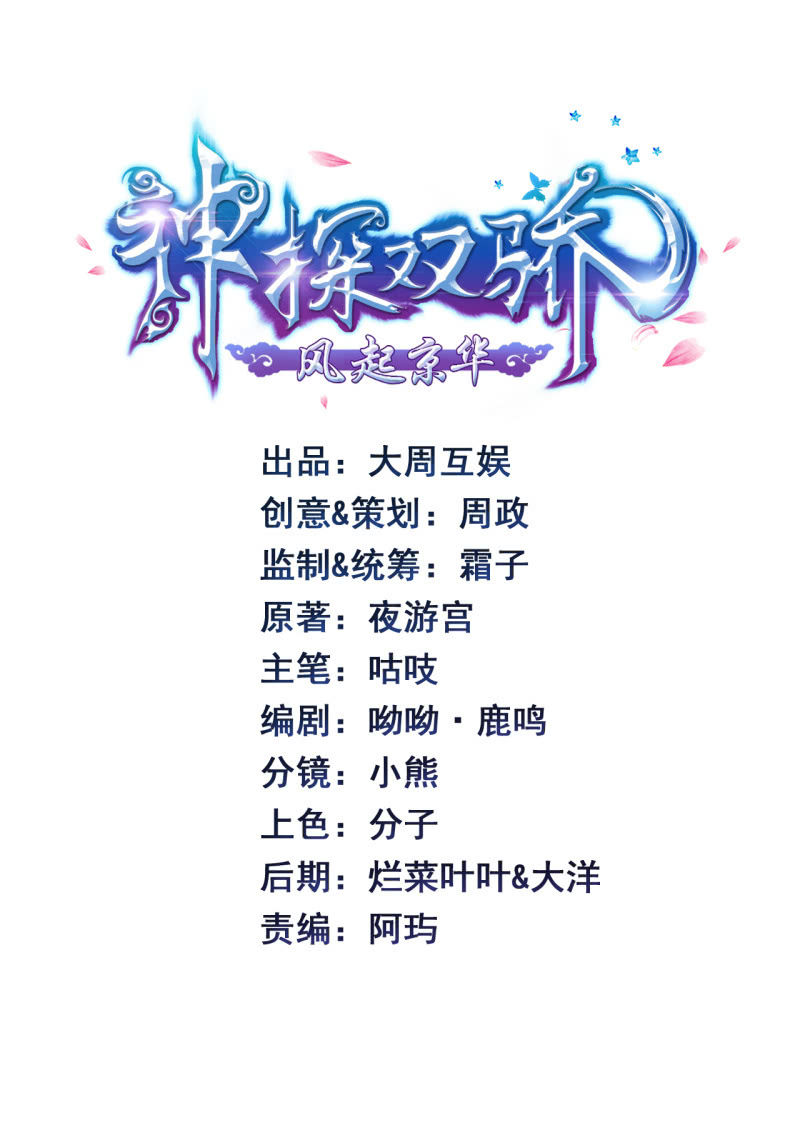 你要借谁的名1