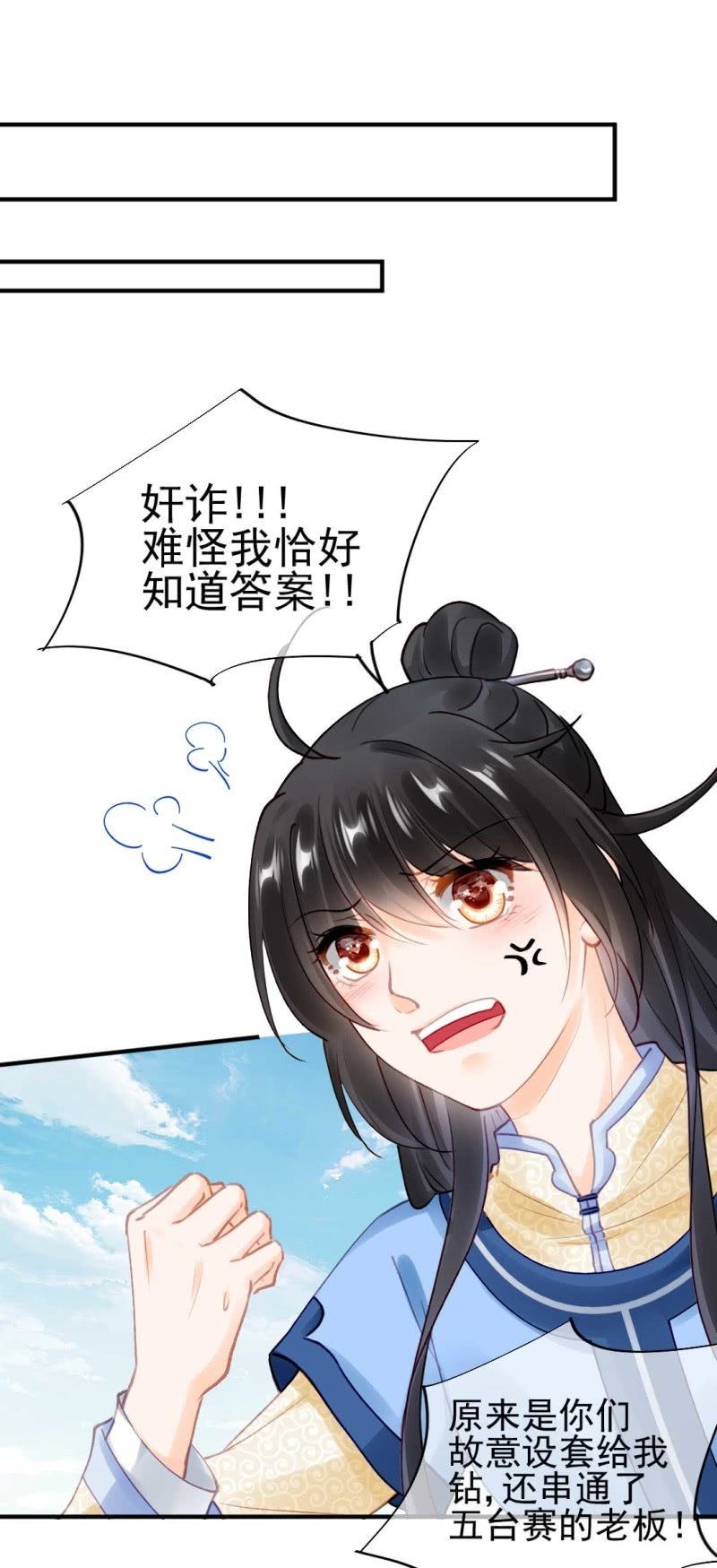你要借谁的名17