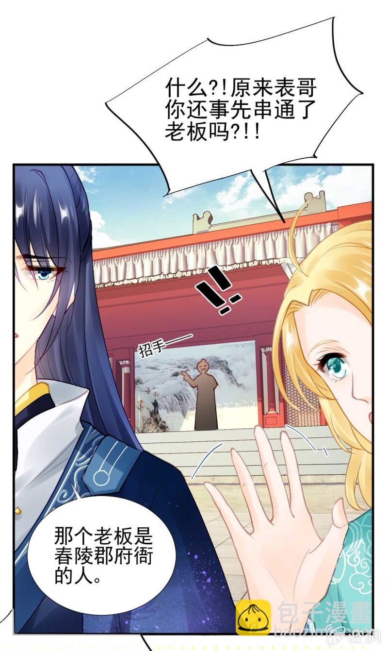 你要借谁的名20