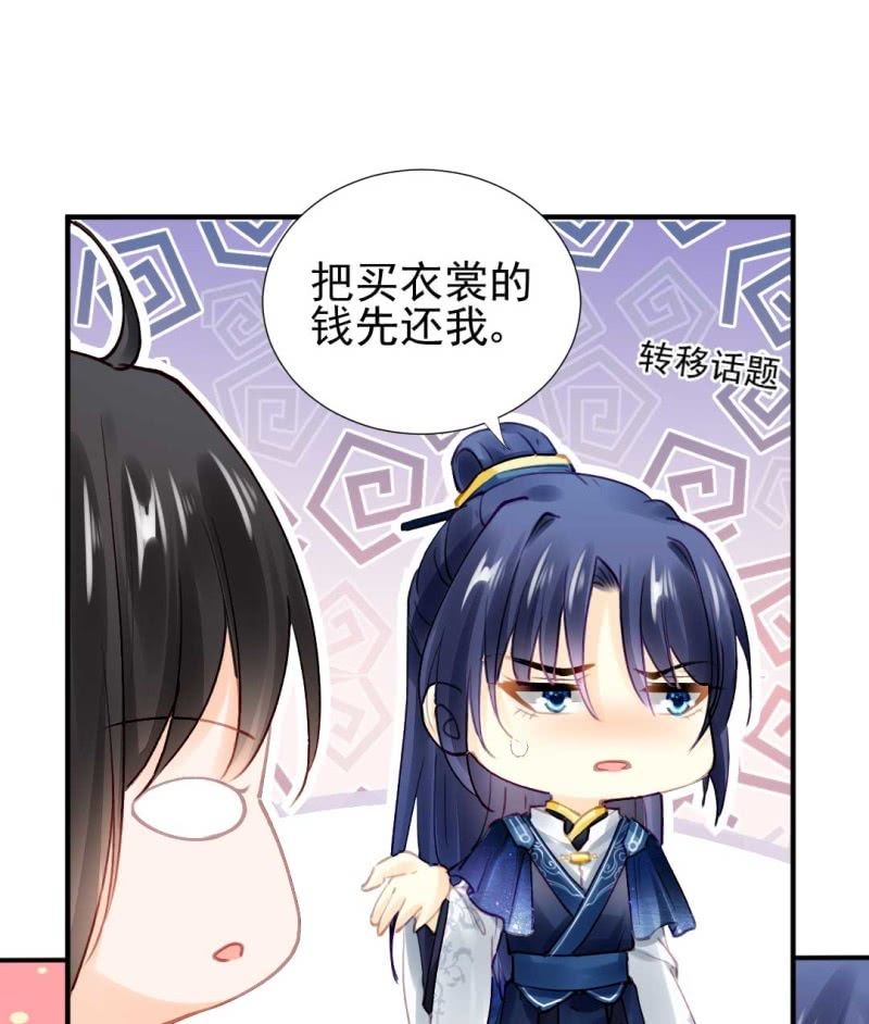 你要借谁的名23
