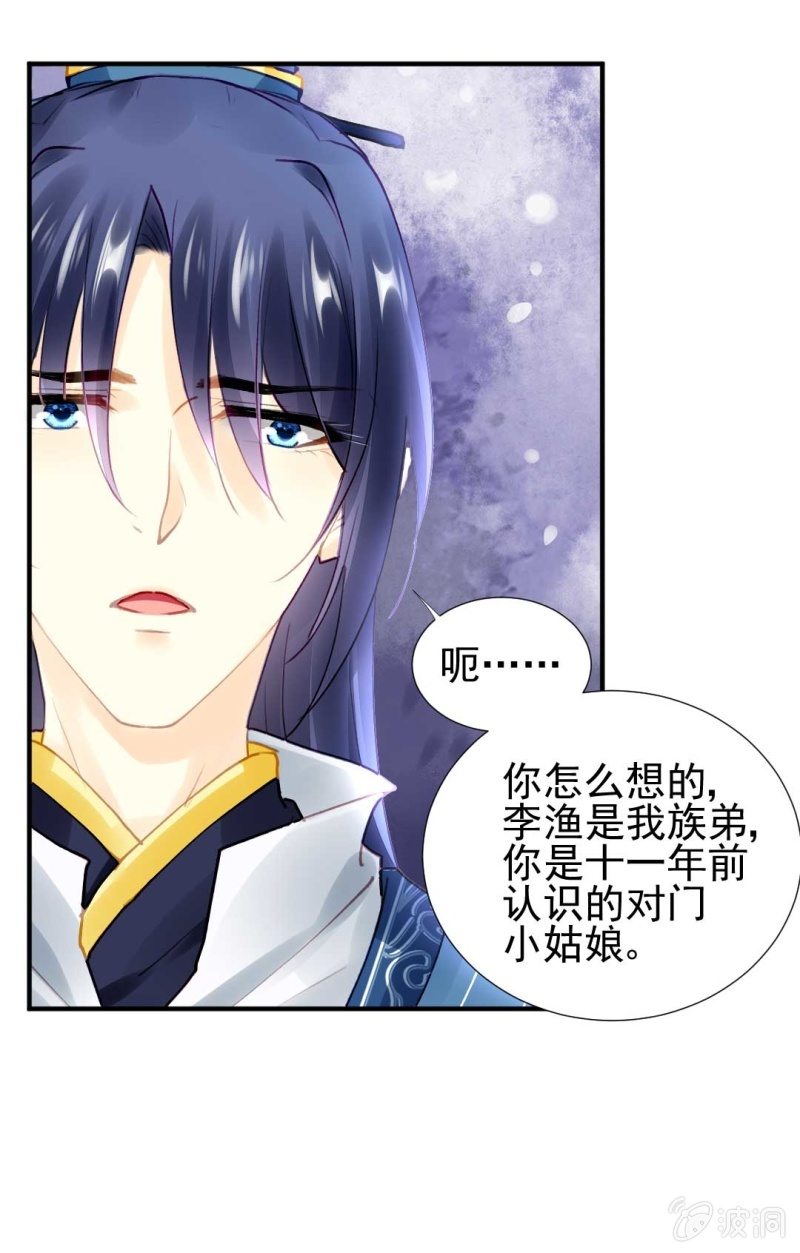 你要借谁的名36