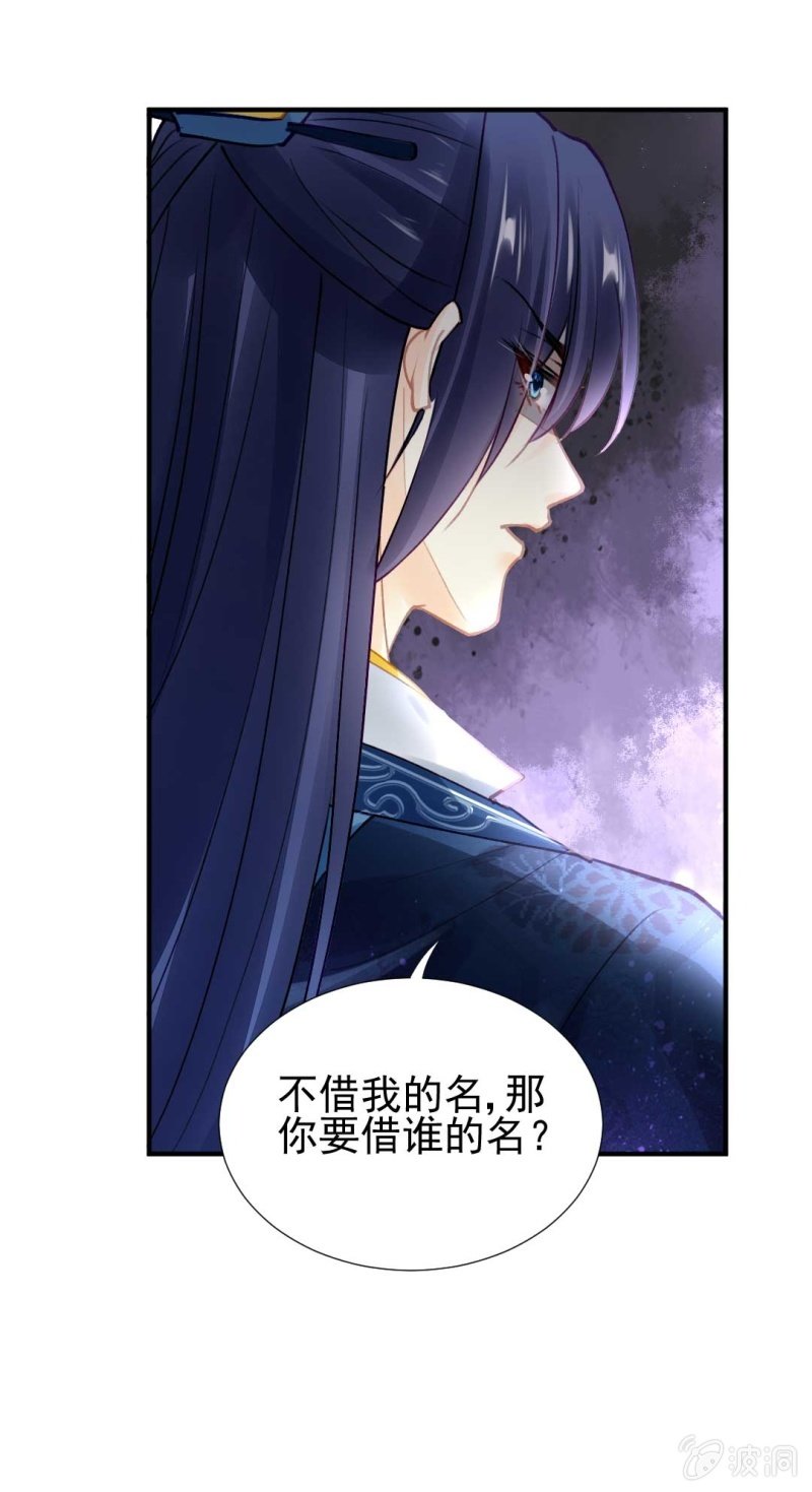 你要借谁的名44