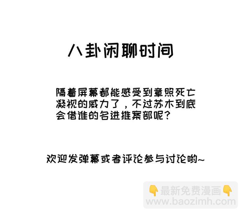 你要借谁的名46