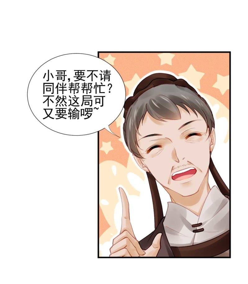 你要借谁的名7