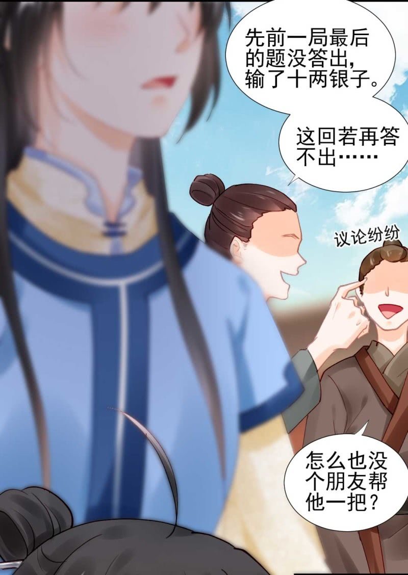 你要借谁的名9