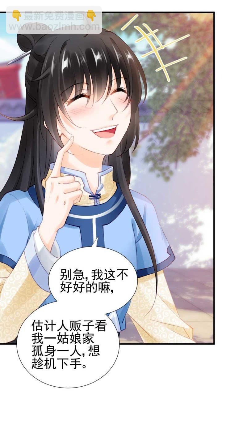 卖假货的商人11