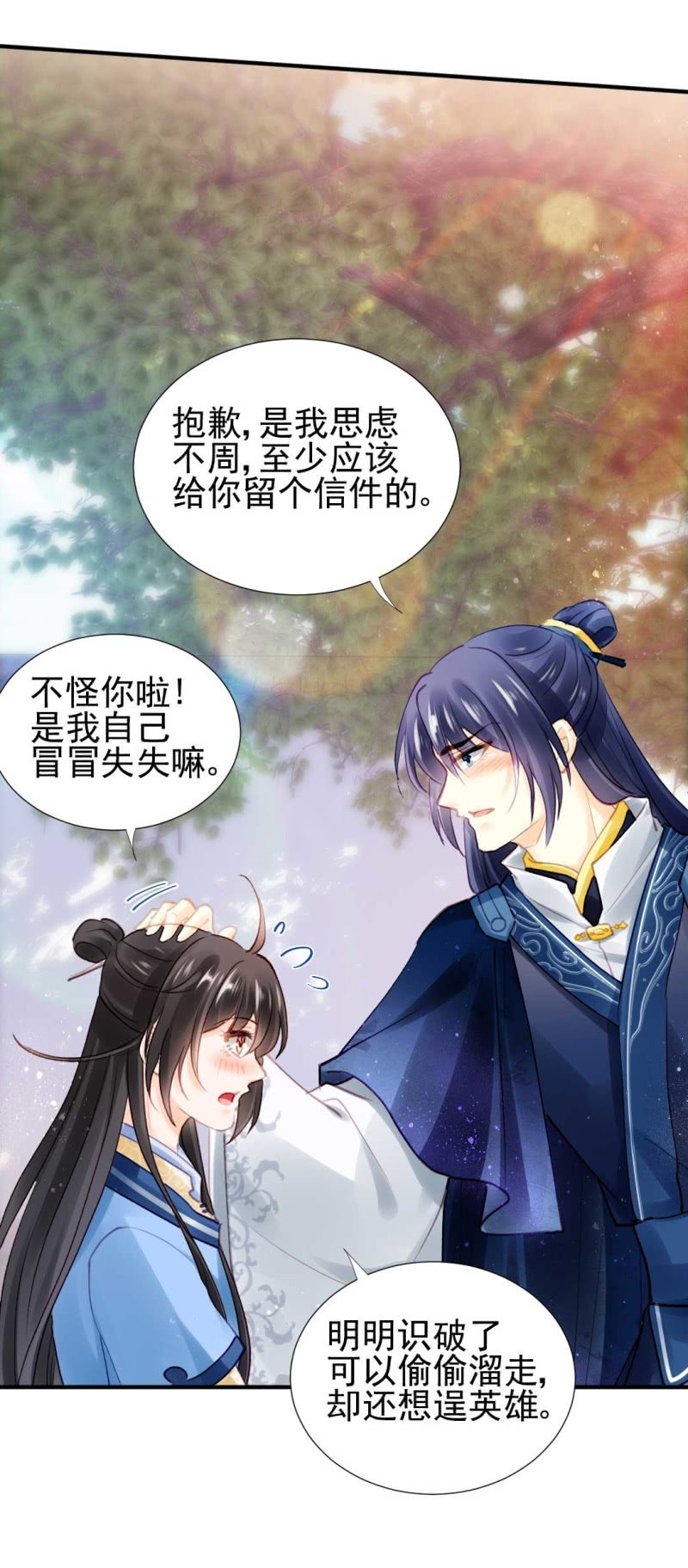 卖假货的商人14