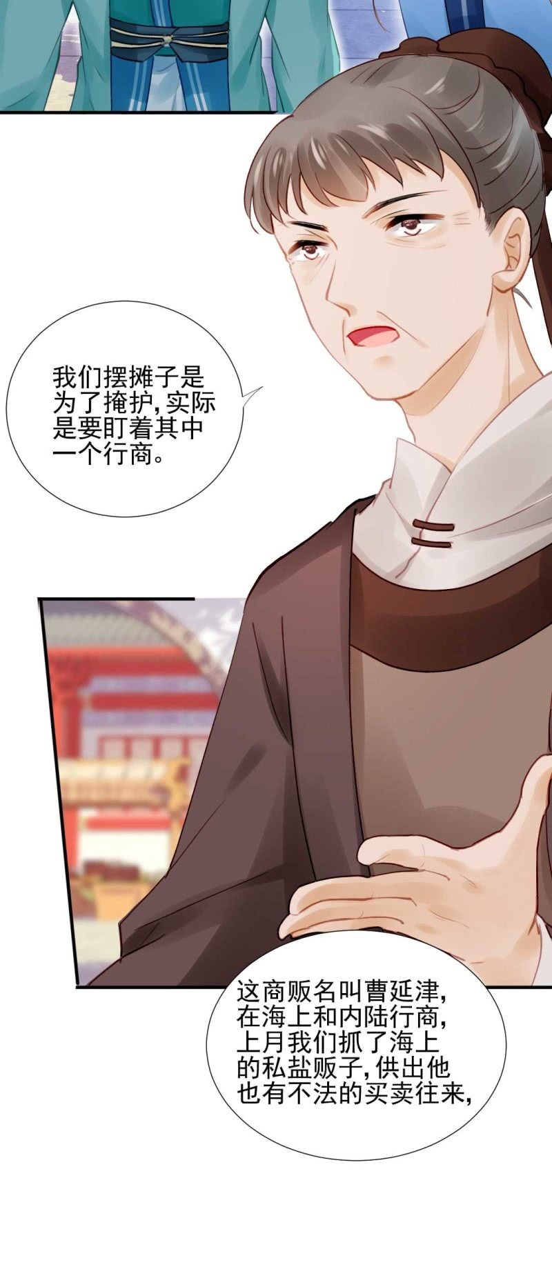 卖假货的商人26