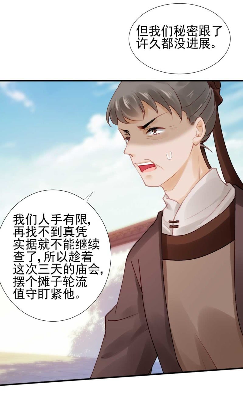 卖假货的商人27