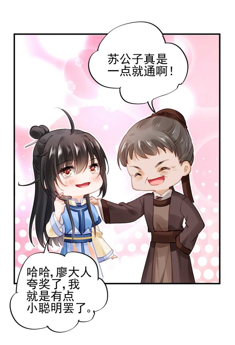卖假货的商人29
