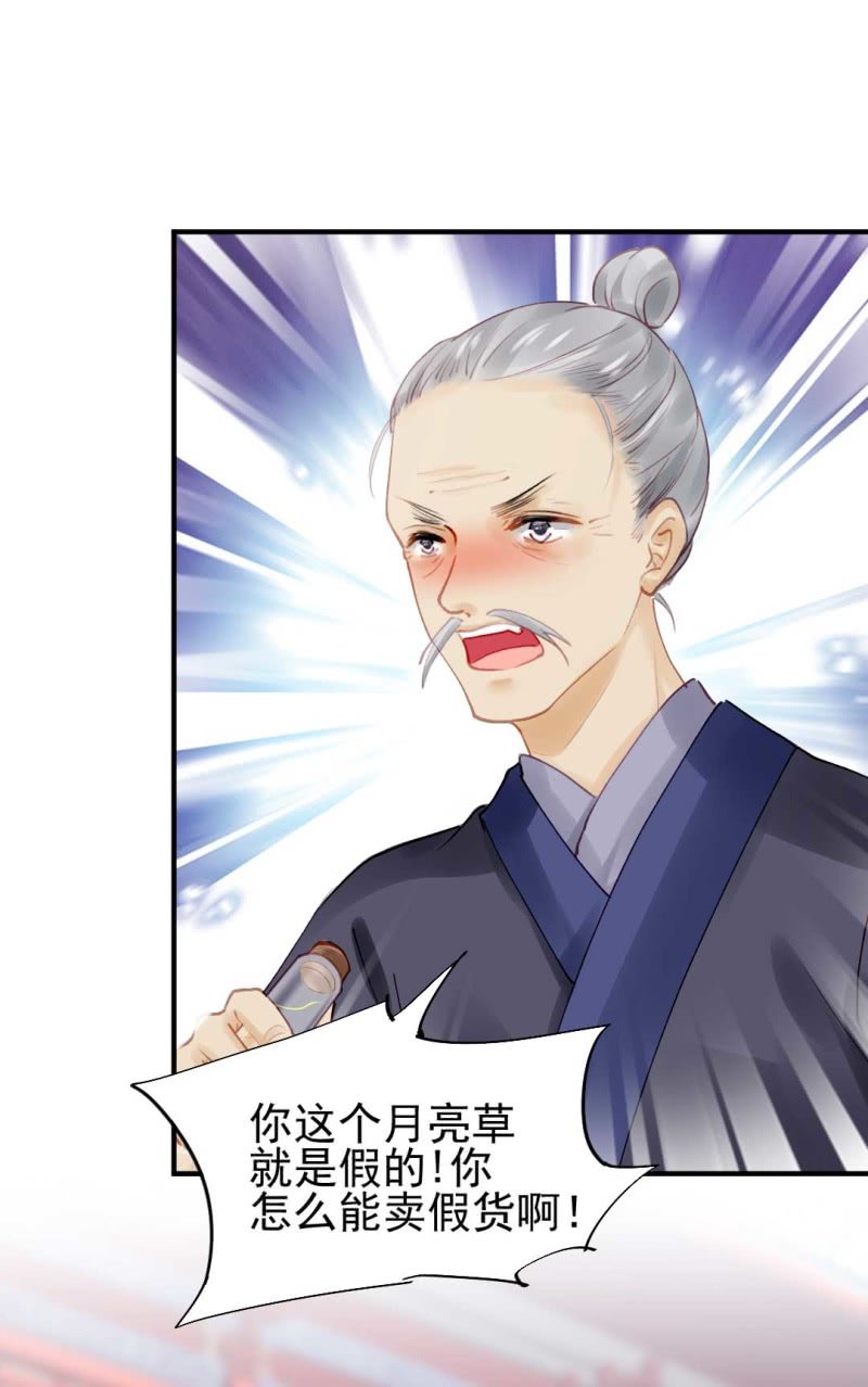 卖假货的商人37