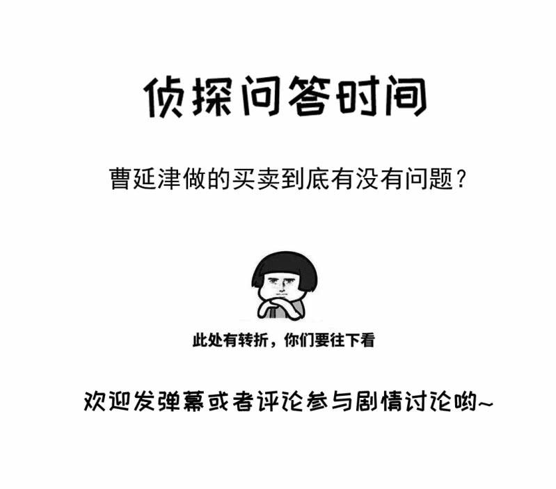 卖假货的商人43