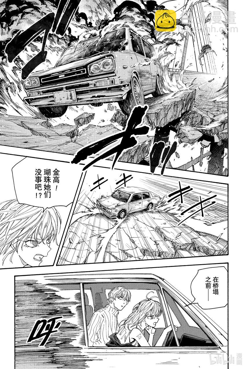 第115话 积攒功德的男人10