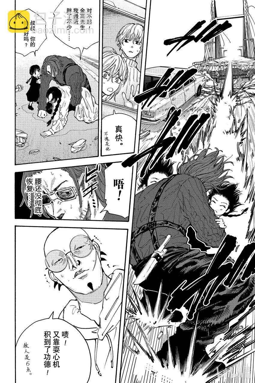 第115话 积攒功德的男人11