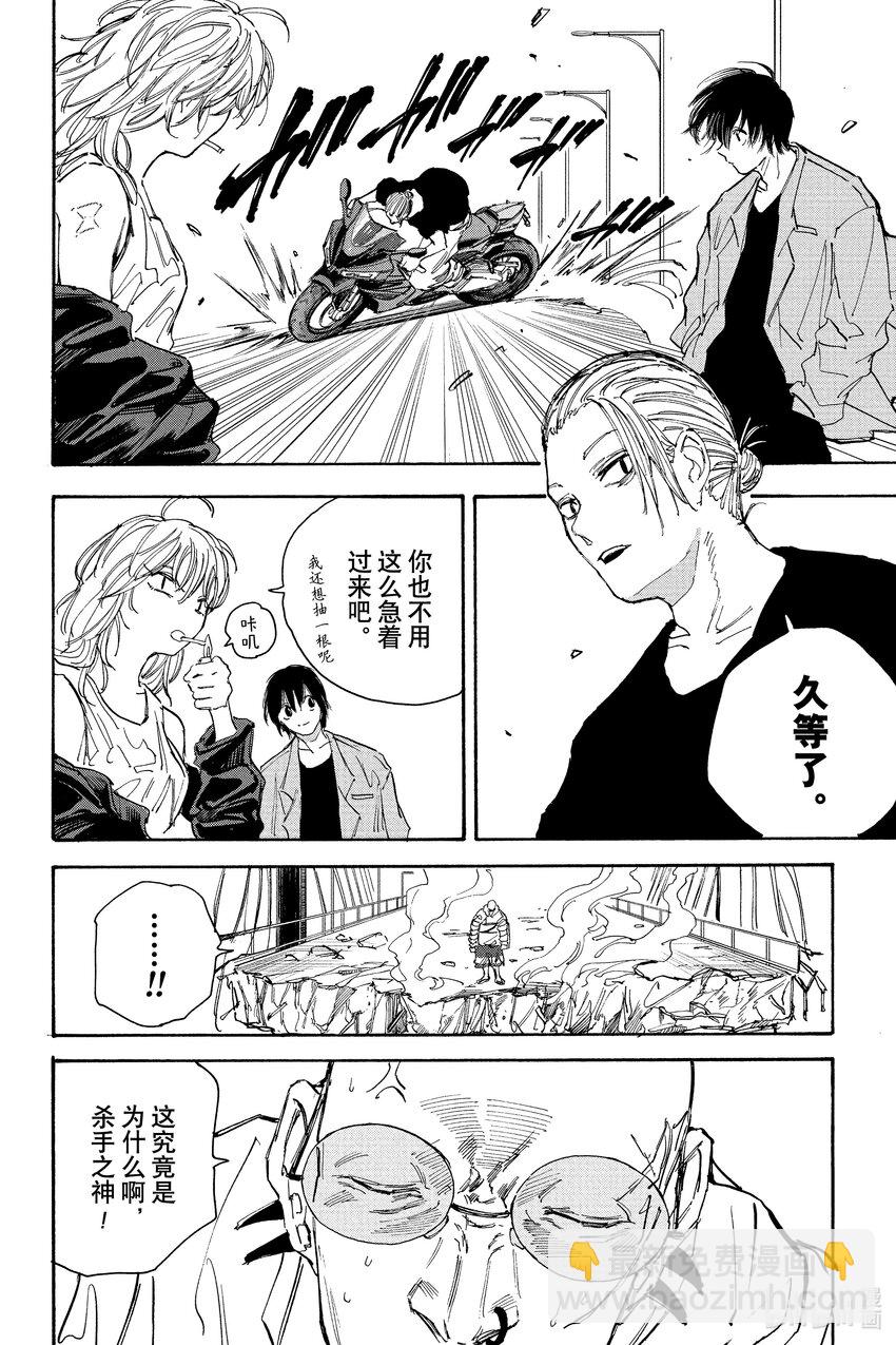 第115话 积攒功德的男人15
