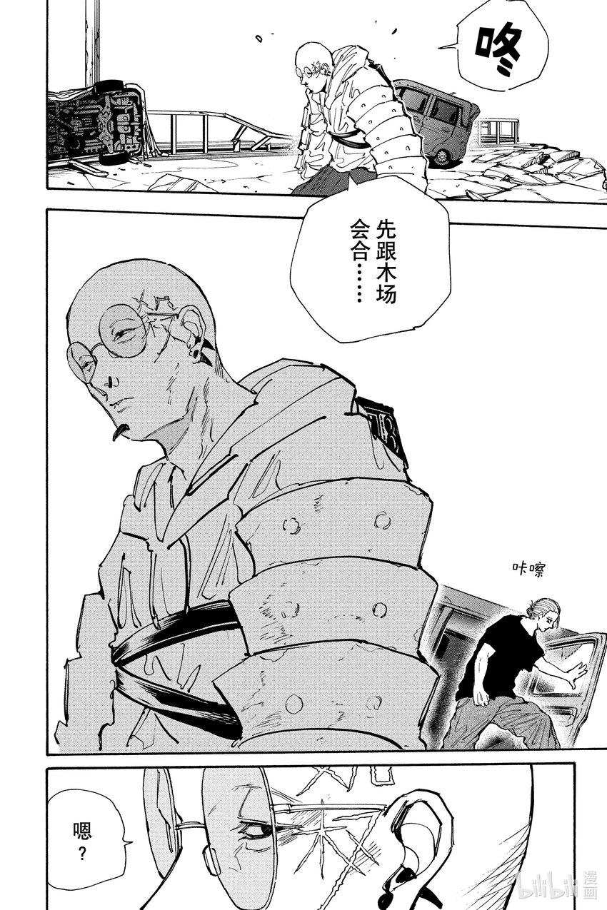 第115话 积攒功德的男人17