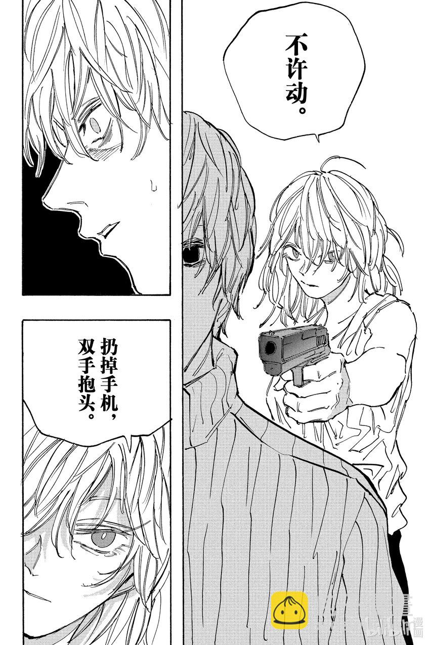 第115话 积攒功德的男人3