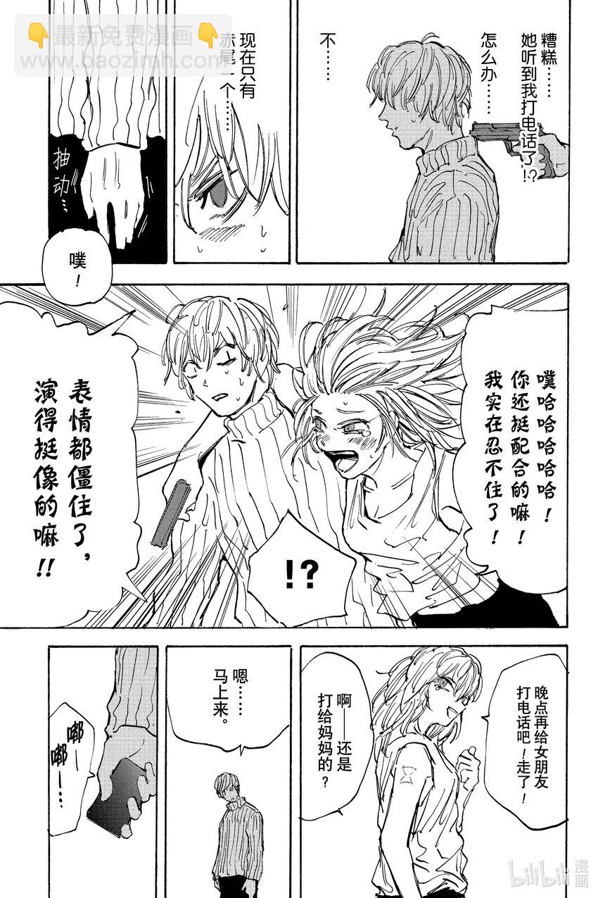 第115话 积攒功德的男人4
