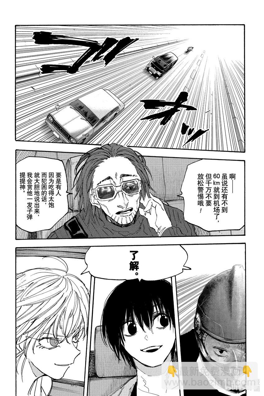 第115话 积攒功德的男人5