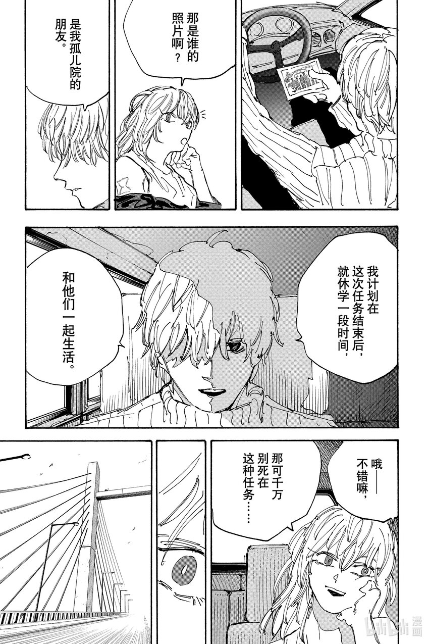 第115话 积攒功德的男人6