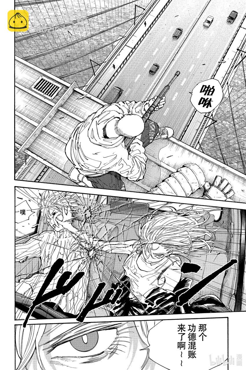 第115话 积攒功德的男人7